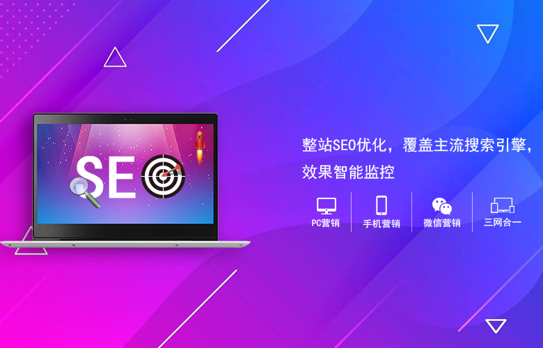 SEO优化网站
