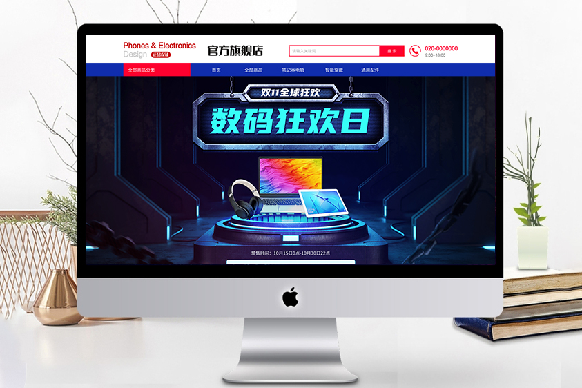 企业网站seo