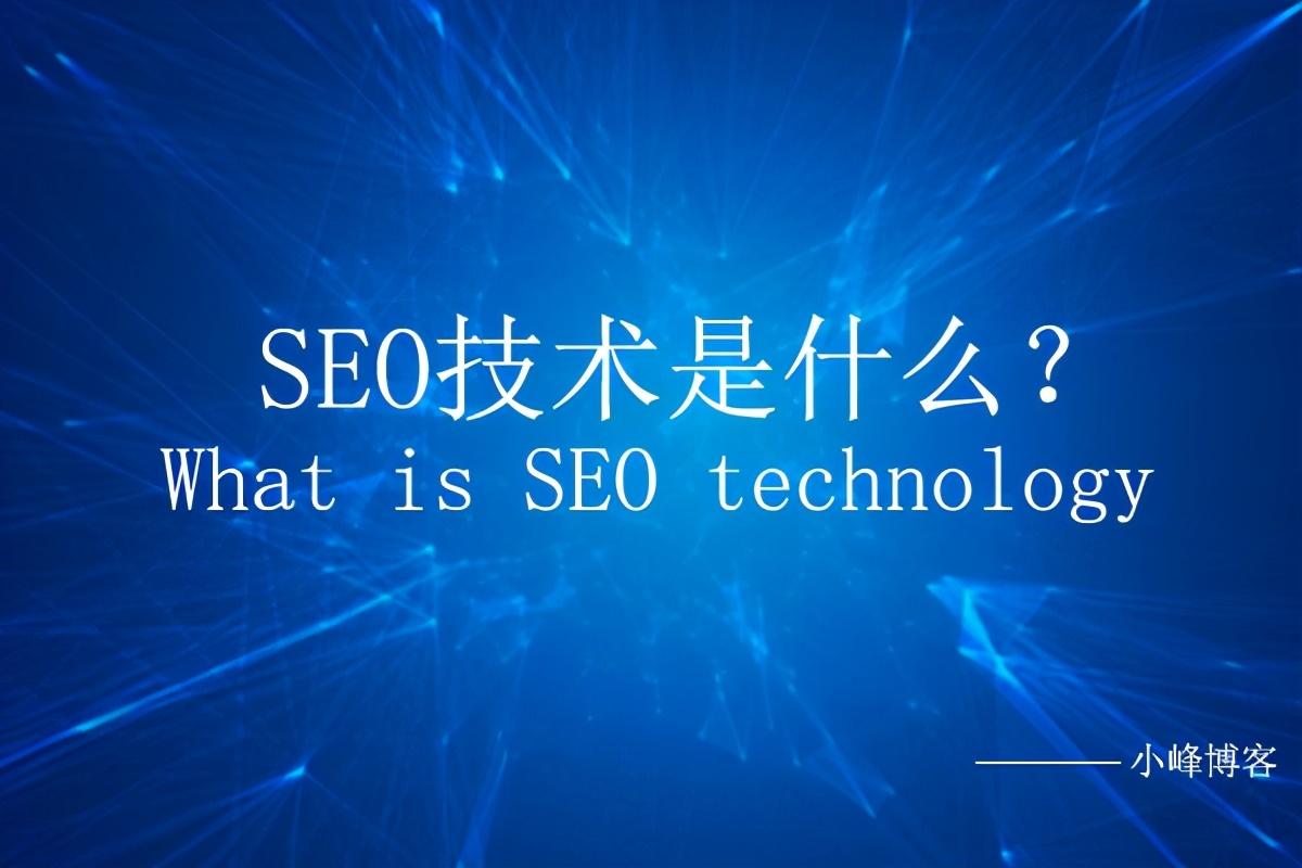 seo手段有哪些