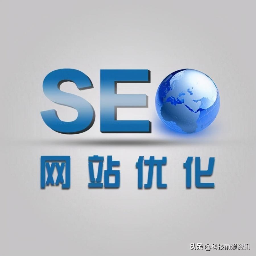 seo网站优化