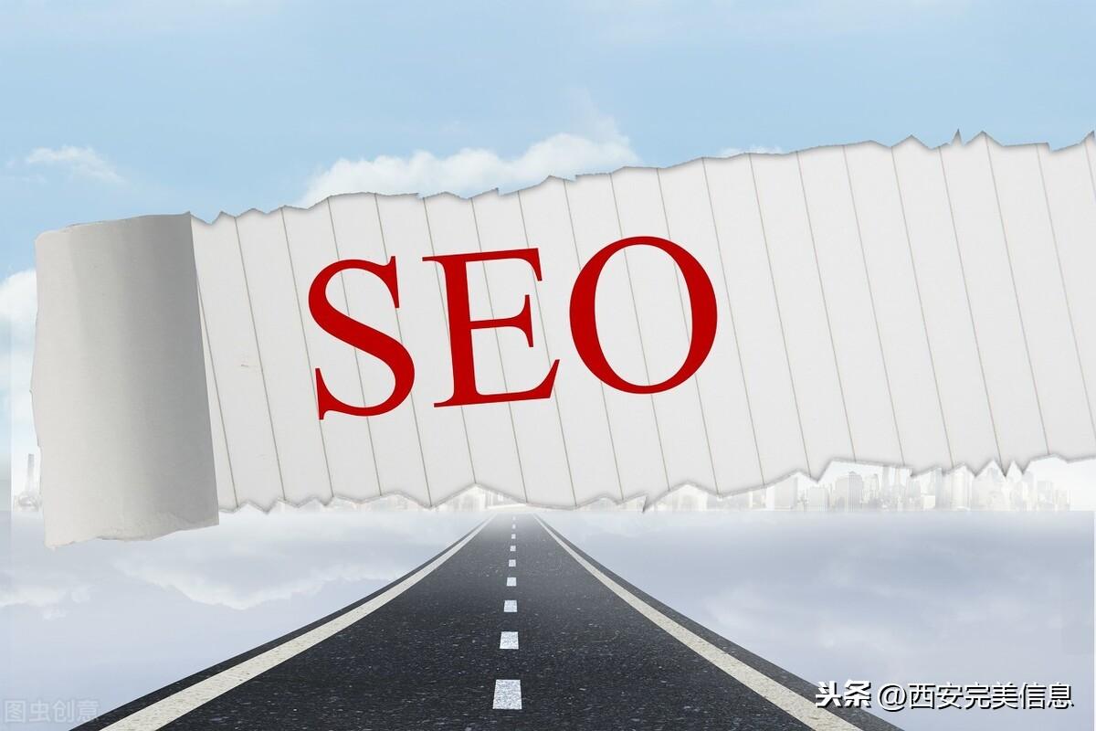 SEO优化网站