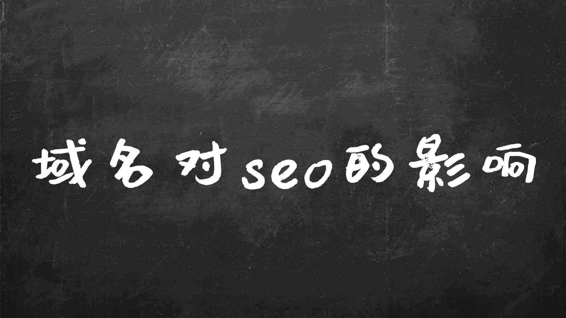 最新seo网站优化教程