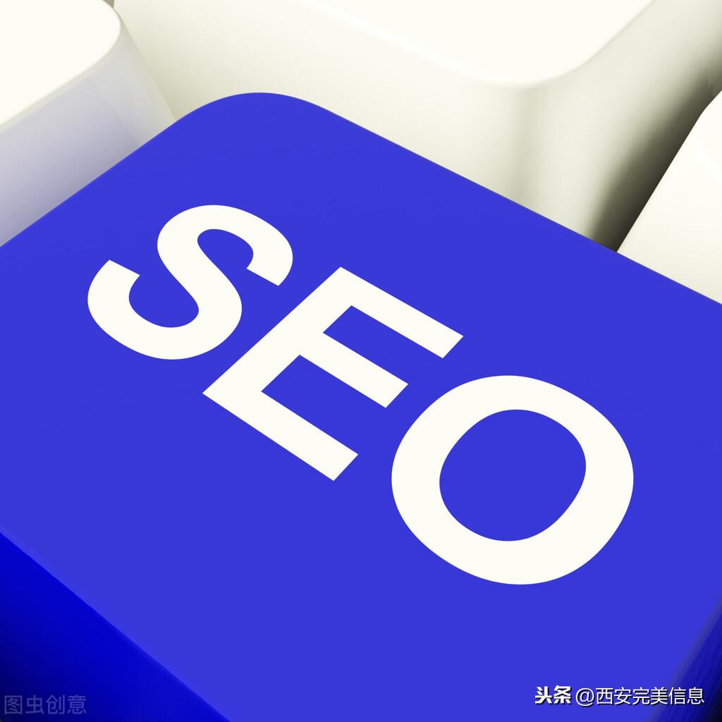 SEO优化网站