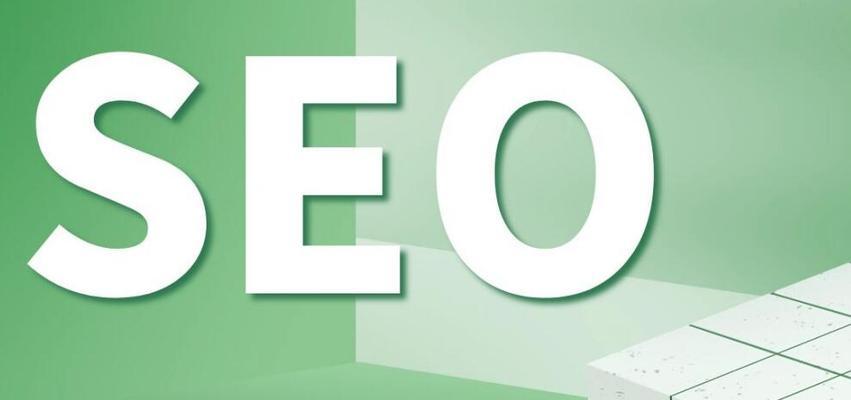高级seo