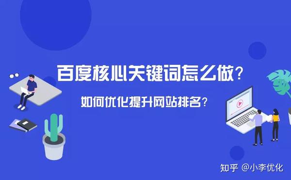 seo关键词优化