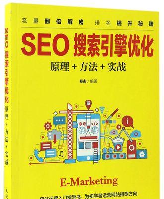 seo怎么优化步骤