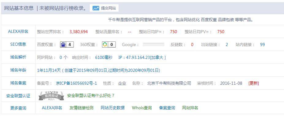 百度SEO公司
