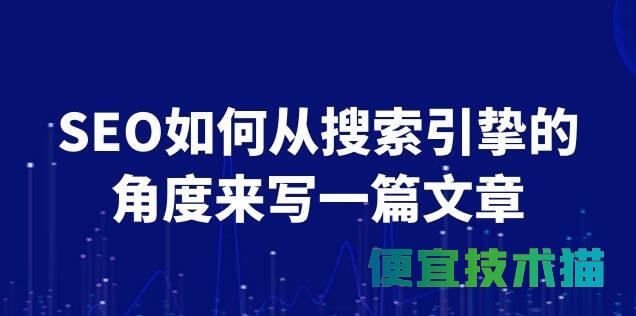 seo什么意思