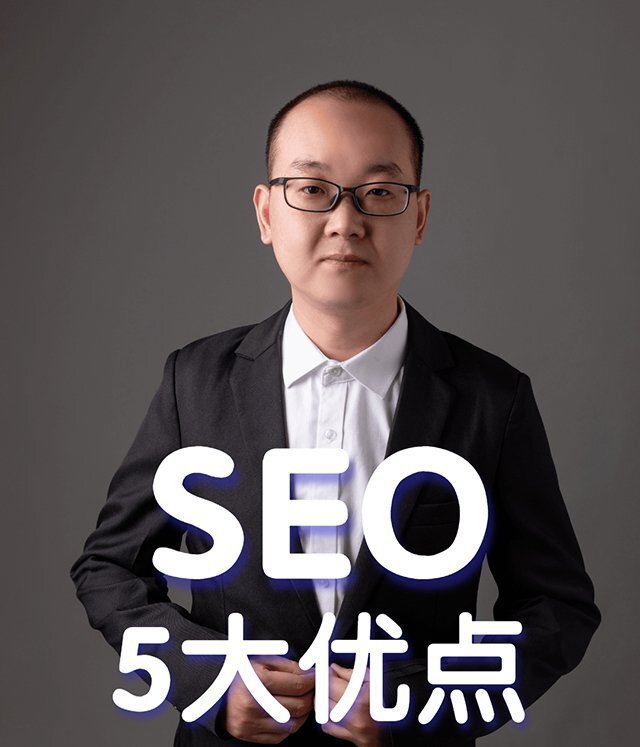 seo推广公司