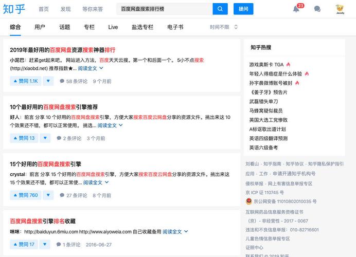 百度seo关键词优化