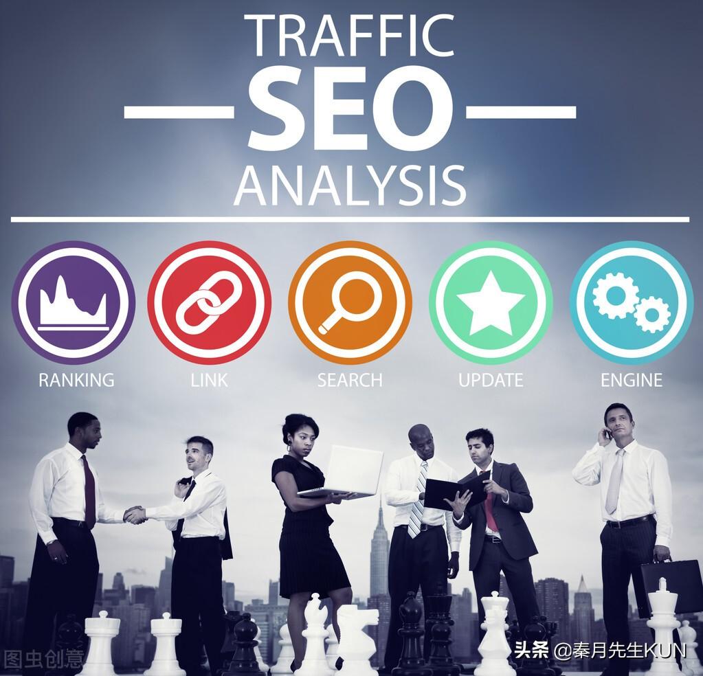 seo分析是什么