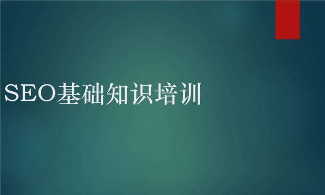 seo学费多少钱