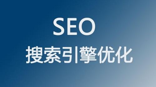 关键词优化seo排名