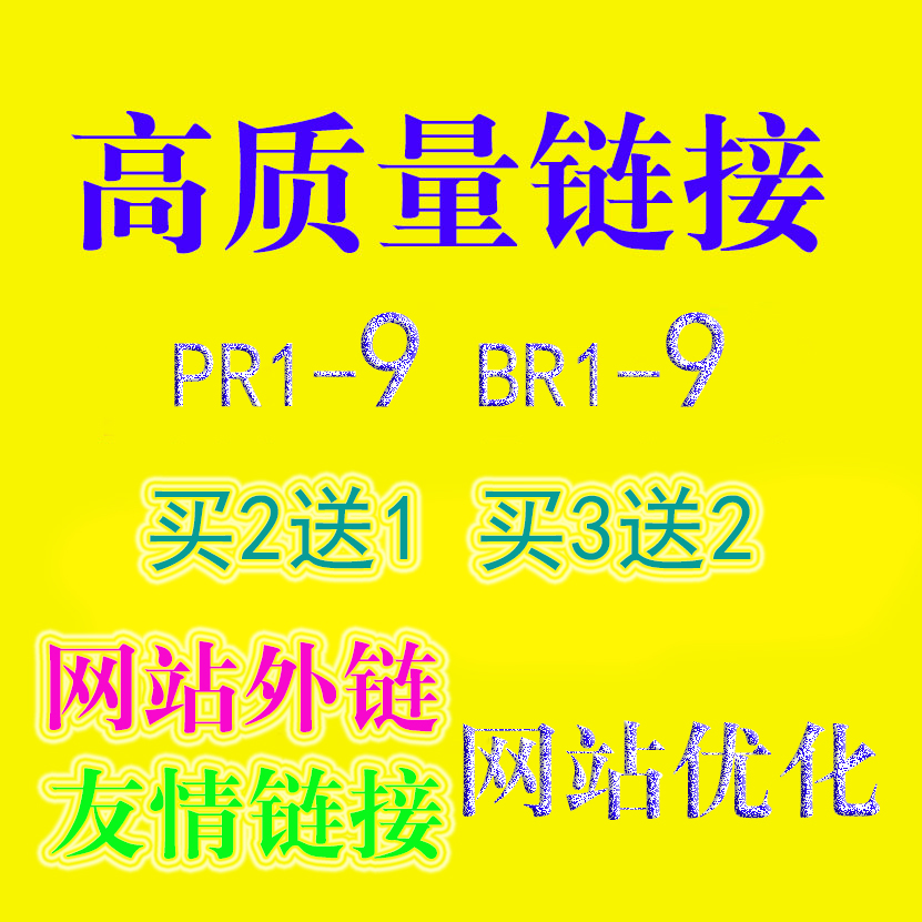 站外SEO最重要的是什么