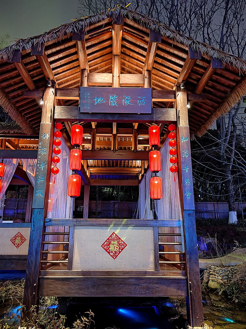 九成森林公园