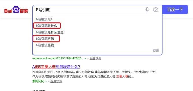 百度百科seo