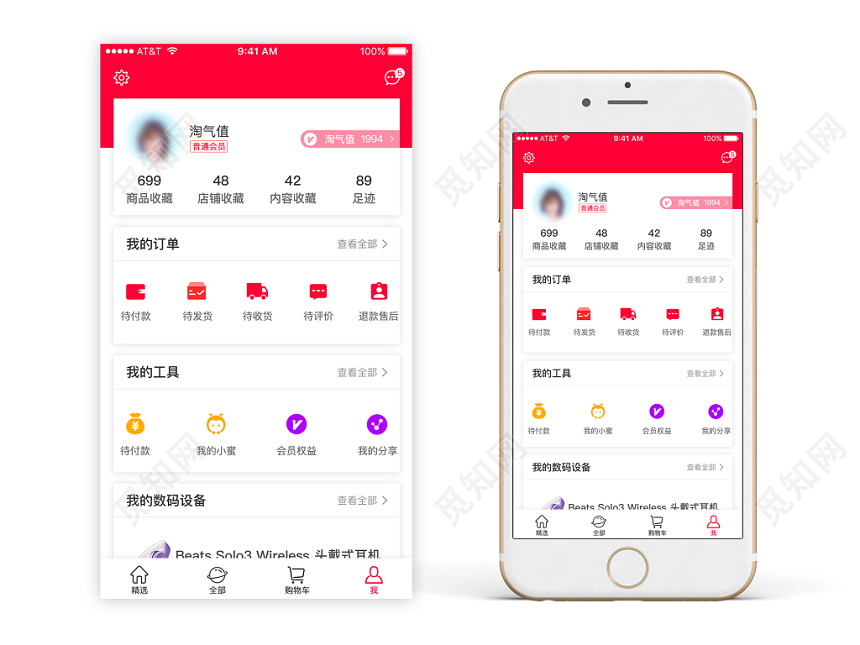 端网站设计