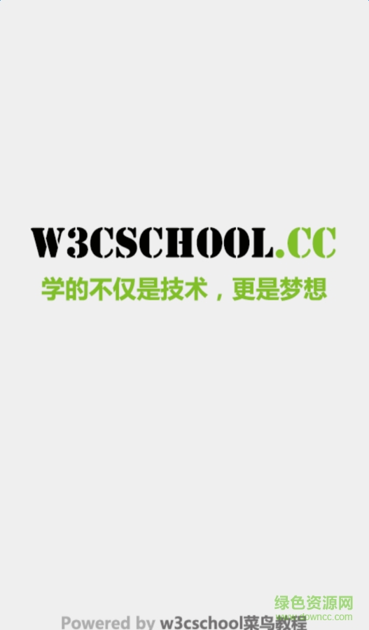 菜鸟教程是哪家公司的