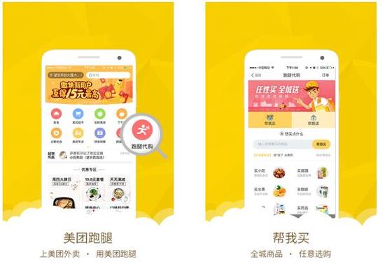 帮站点招美团送餐员