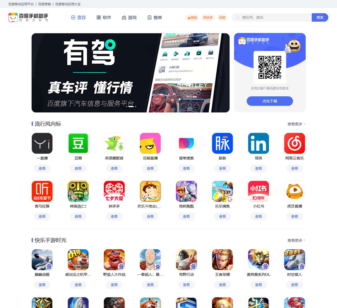 助手