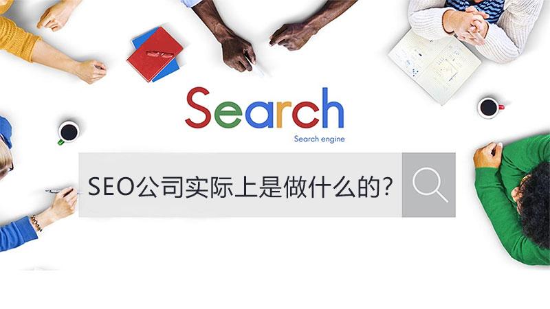 企业SEO内训