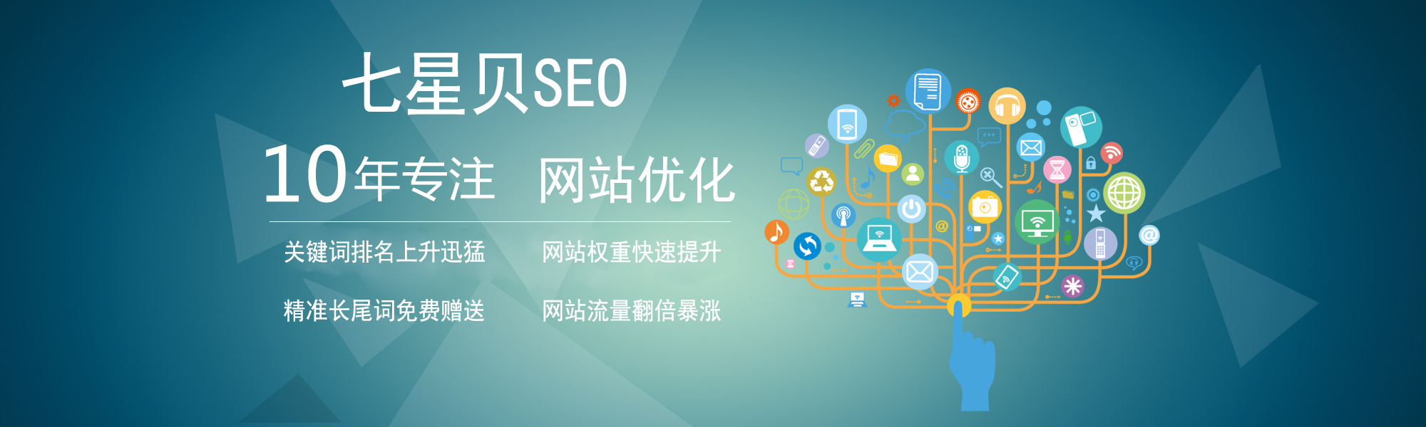 广东seo