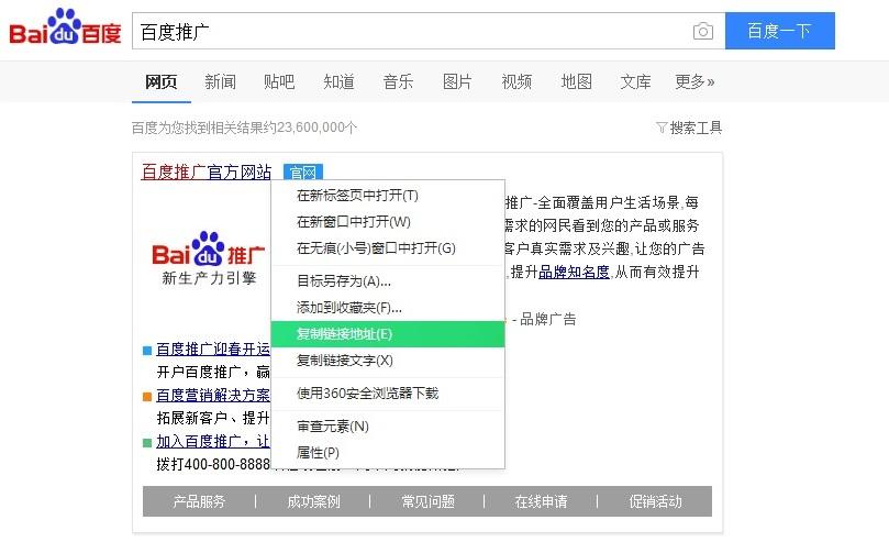 推广是什么意思