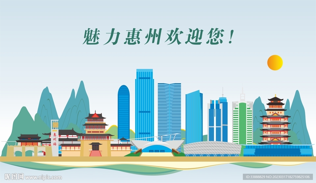 惠州