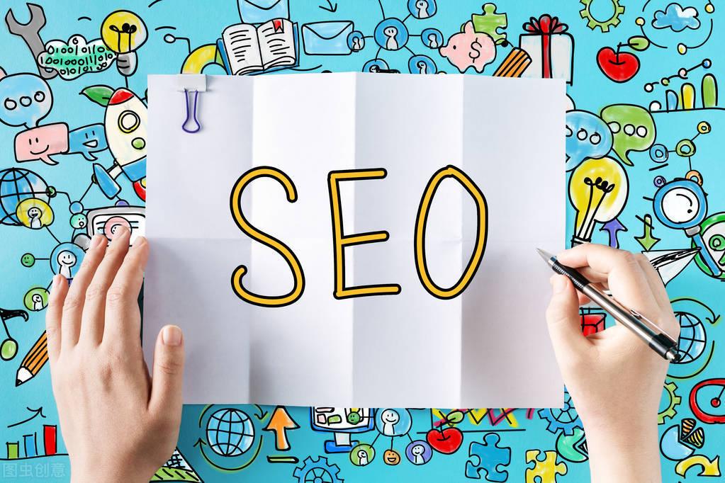 seo网站