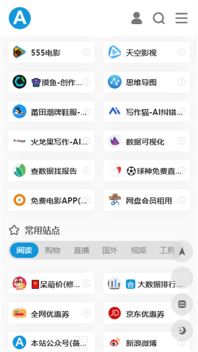 搜爱达杂货铺