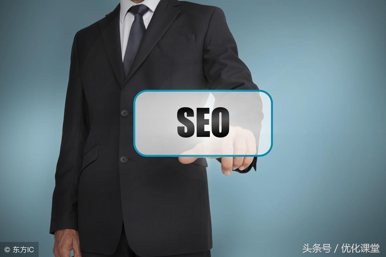 seo怎么去做
