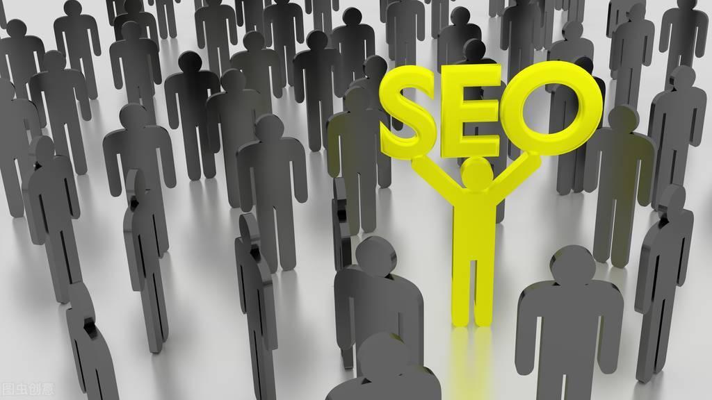 seo是什么意思