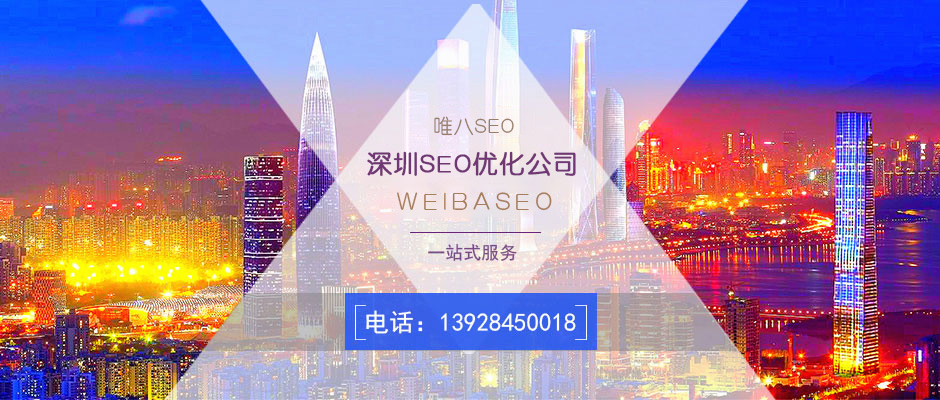 惠州网站推广