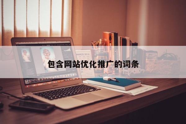 惠州seo服务
