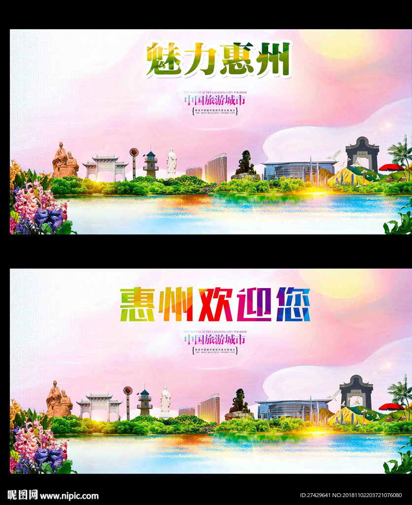 惠州seo