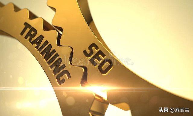 seo免费