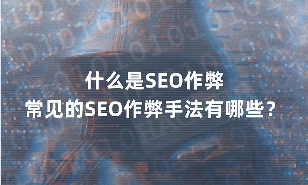 seo是什么意思