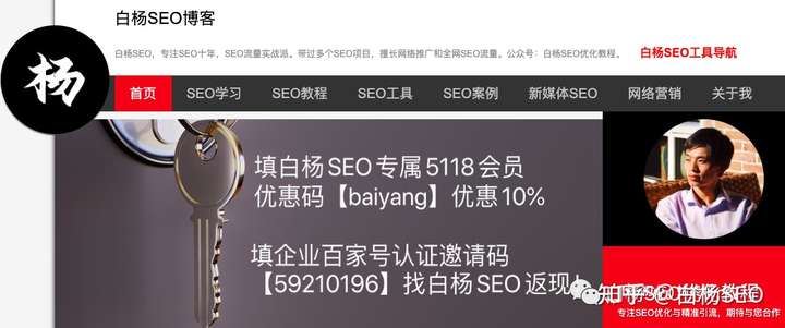 咸阳seo