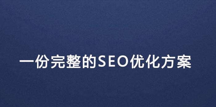 的优化步骤