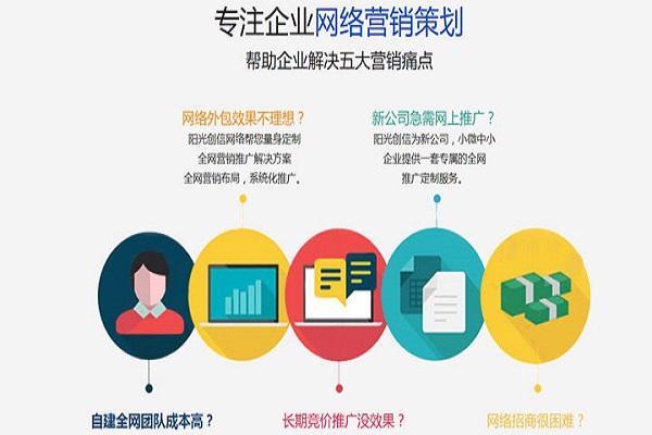 seo服务