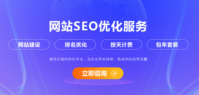 网站排名