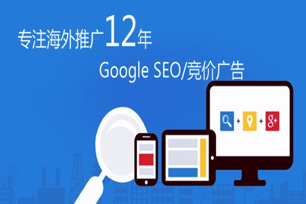 厦门seo培训