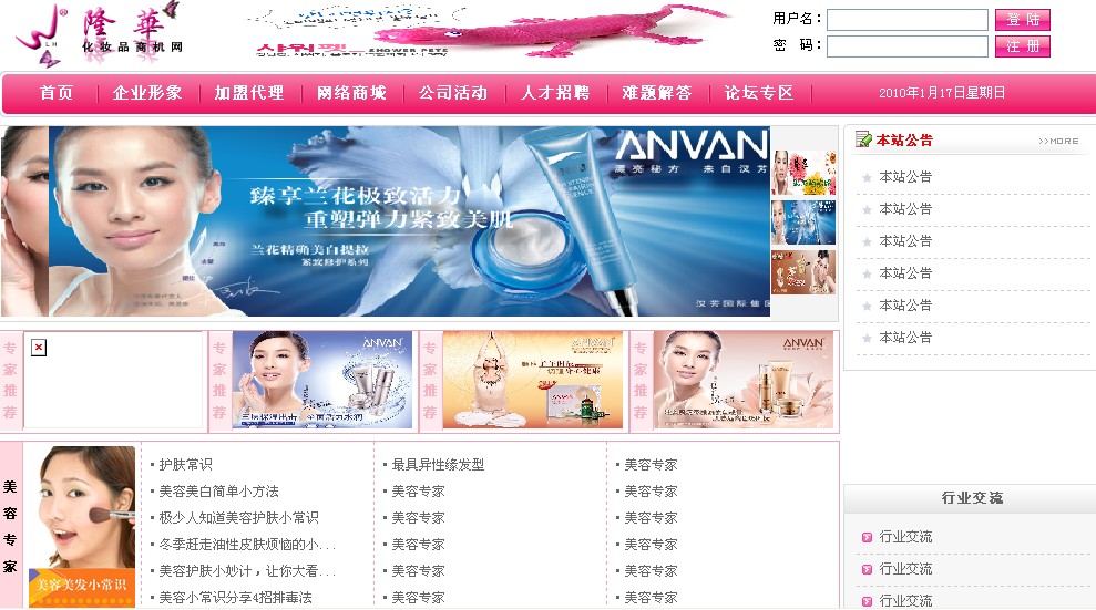 鞍山seo