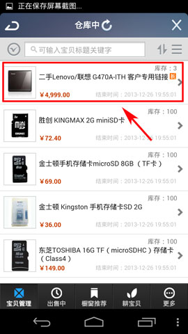 千牛帮忙上架产品是真的假的