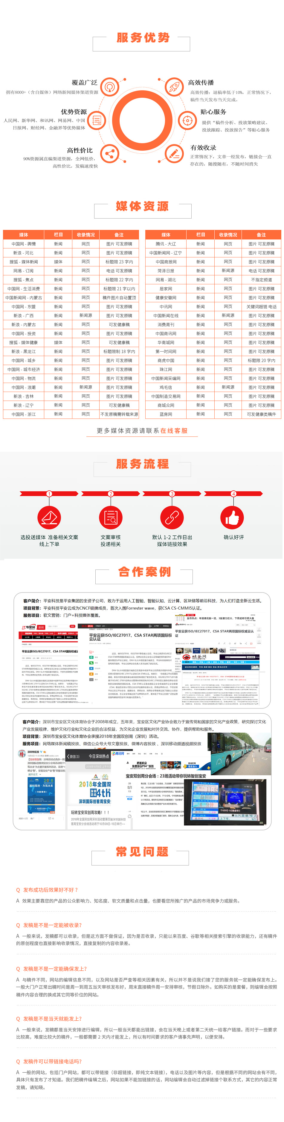 襄阳seo公司技术