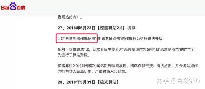百度seo排名工具