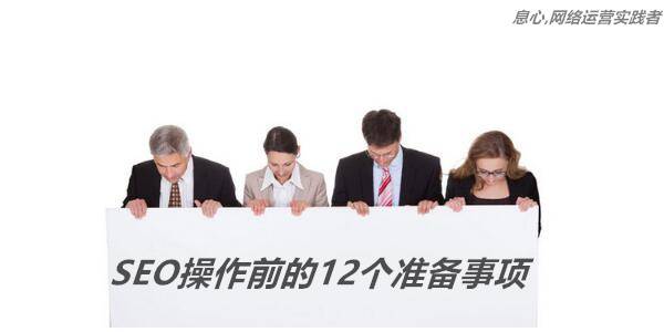 seo基础教程