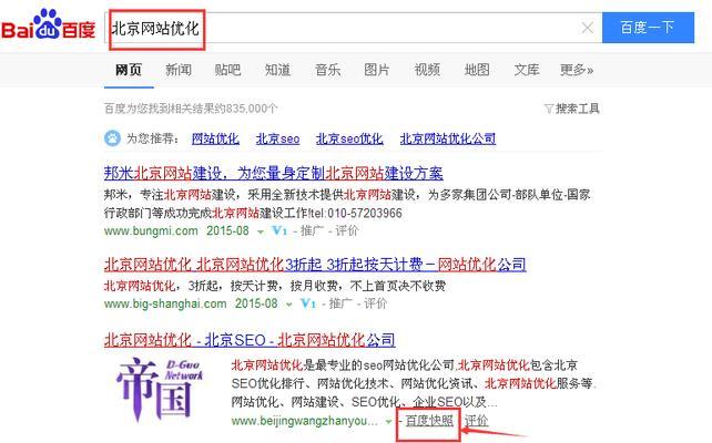 什么是排名