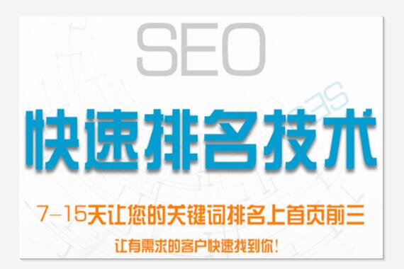 武汉seo