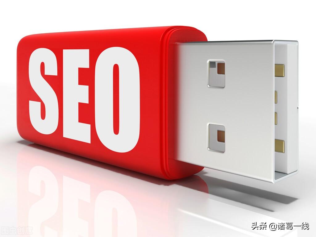 seo在线教程
